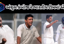 IND vs ENG: માન્ચેસ્ટર ટેસ્ટ પહેલા ટીમ ઈન્ડિયામાં ફેરબદલ… અર્શદીપ સિંહ બહાર, આ હરિયાણવી બોલરની એન્ટ્રીINDvsENG, #IndiaVsEngland, #ArshdeepSinghInjury