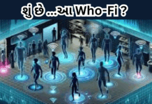 Who-Fi : શું છે? જેણે આખી દુનિયામાં હલચલ મચાવી દીધી, કેમેરા વગર દરેક ગતિવિધિને ટ્રેક કરશે WhoFi #WiFiTracking #FutureTech