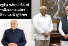 Bhupendra patel: CM ભૂપેન્દ્ર પટેલનો 64 મો જન્મદિવસ, વડાપ્રધાન મોદીએ પાઠવી શુભેચ્છા