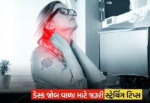 Health Tips : ઓફિસમાં ડેસ્ક વર્ક કરો છો અને તંદુરસ્ત રહેવા માગો છો ? તો આ 5 કસરતો કરી શકાય#WorkplaceWellness #GujaratiFitness #StretchAtWork