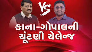 Gujarat Politics