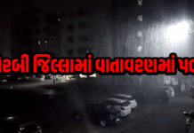 મોરબી જિલ્લામાં વાતાવરણમાં પલટો #morbi #weather #rain #update