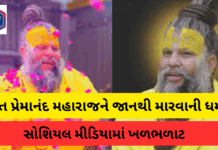 Premanand Maharaj : ‘હું તો તેમનું ગળુ કાપી નાંખુ’ કોણે આપી સંત પ્રેમાનંદ મહારાજને મારી નાંખવાની ધમકી? #PremanandMaharaj
