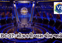“KBC 17 :  પર નવા રેકોર્ડની આશા”#KaunBanegaCrorepati #AmitabhBachchan