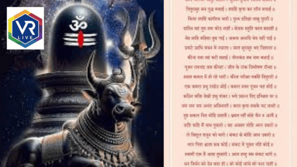 Shiva Chalisa 