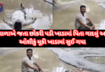 KANPUR : શાળાએ જતા છોકરી પડી ખાડામાં પિતા ગાદલું અને ઓશીકું મૂકી ખાડામાં સુઈ ગયા #Kanpur #ViralVideo