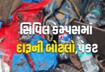 સિવિલ કેમ્પસમાં દારૂની બોટલો,દારૂ મેહફીલ સાથે પેકટ ગંદકીનું સામ્રાજ્ય #civilhospital #surat #civil #daru #newcivil