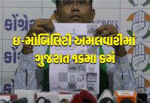 હિરેન બેન્કરના ભાજપ પર પ્રહાર કોંગ્રેસ પ્રવક્તા : ઇ-મોબિલિટી અમલવારીમાં ગુજરાત ૧૬મા ક્રમે, સરકારની નીતિ નિષ્ફળતાની કર્કશ ટીકા #congress #hirenbanker #gujarat #emobillity