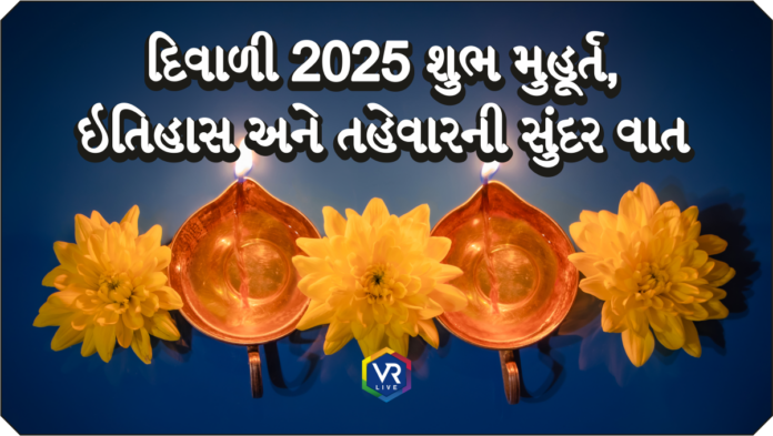 Diwali 2025