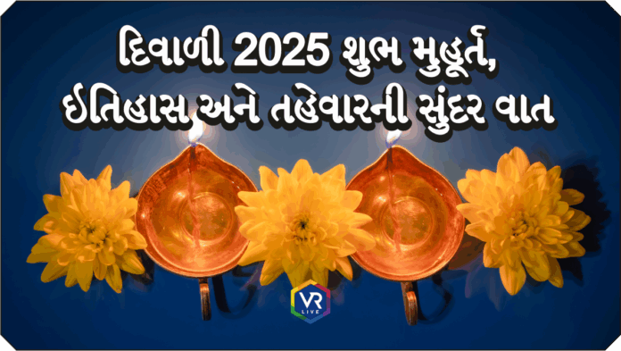 Diwali 2025