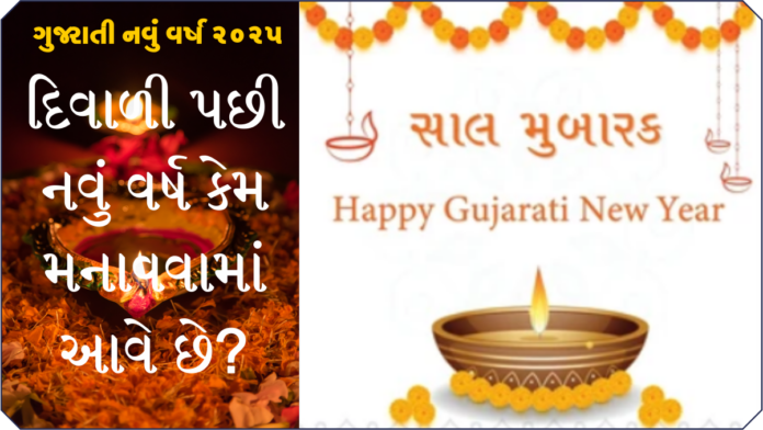 Saal Mubarak 2025