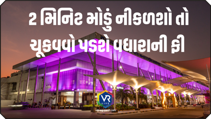 Ahmedabad Airport