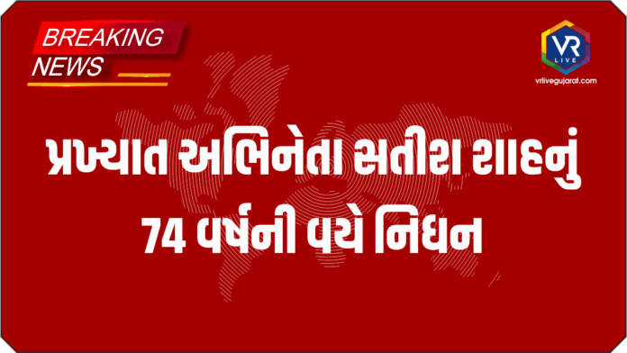 Satish Shah Died Satish Shah Died