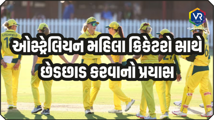 AUS Cricketer Security