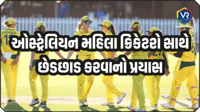 AUS Cricketer Security AUS Cricketer Security
