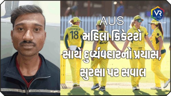 AUS Cricketer Security
