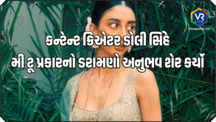 Dolly Singh Stop Harassment Dolly Singh Stop Harassment