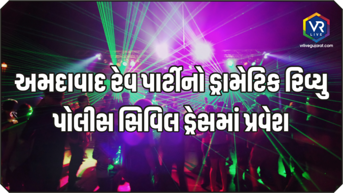 Ahmedabad Rave Party