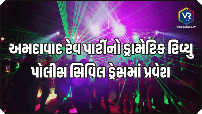 Ahmedabad Rave Party Ahmedabad Rave Party
