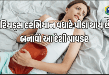 Period Care પિરિયડ્સ દરમિયાન વધારે પીડા થાય છે? આ દેશી પાવડર બની શકે છે તાત્કાલિક રાહતનું હથિયાર Period Care