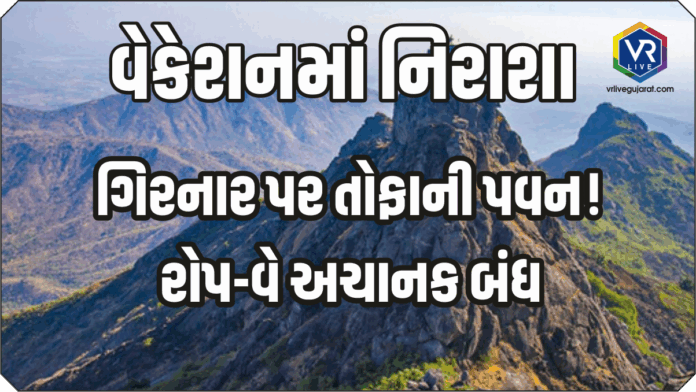 Girnar Ropeway Girnar Ropeway