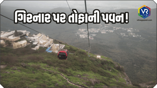 Girnar Ropeway