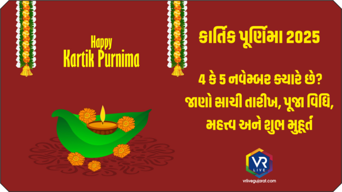 Kartik Purnima 2025