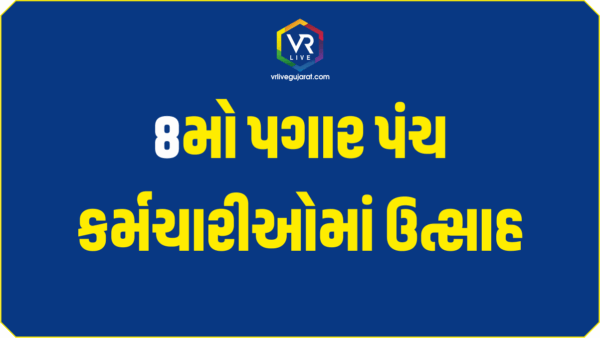 Eighth Pay Commission