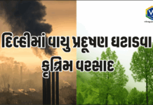 Cloud Seeding દિલ્હીમાં વાયુ પ્રદૂષણ ઘટાડવા આજે કૃત્રિમ વરસાદ-કાનપુરથી ખાસ ક્લાઉડ સીડિંગ વિમાન પહોંચ્યું Cloud Seeding