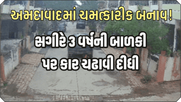 Ahmedabad Accident 3 Years Old