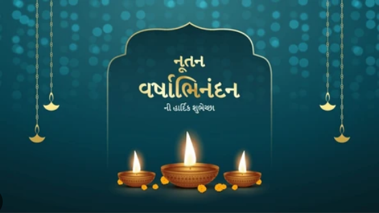 Saal Mubarak 2025