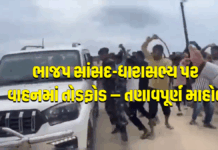 પૂર પીડિતોને મળવા પહોંચેલા ભાજપ સાંસદ-ધારાસભ્ય પર નાગરાકાટામાં હુમલો, વાહનમાં તોડફોડ – તણાવપૂર્ણ માહોલ #bhajapa