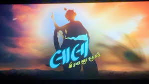 Lalo Box Office Magic