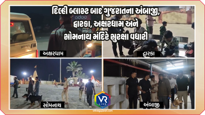 Gujarat Temple Security