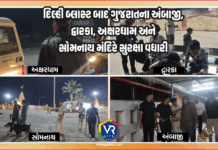 Gujarat Temple Security દિલ્હી બ્લાસ્ટ બાદ ગુજરાતના અંબાજી, દ્વારકા, અક્ષરધામ અને સોમનાથ મંદિરે સુરક્ષા વધારી Gujarat Temple Security