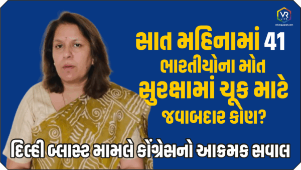 Congress Attack Security Failure