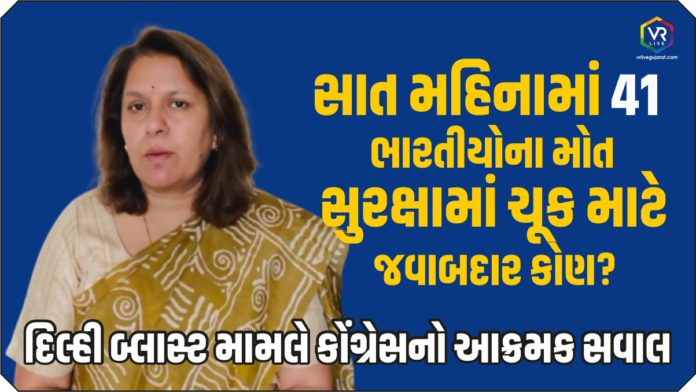 Congress Attack Security Failure