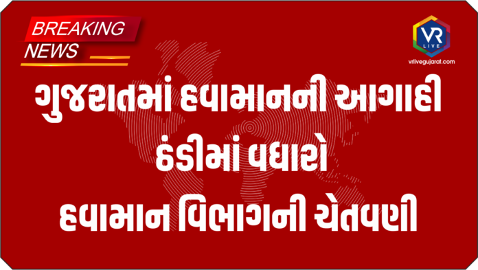 Weather Alert