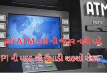 “Forgot Your ATM Card? No Worries!”: 5 સ્ટેપમાં ઉપાડો કેશ, જાણો સંપૂર્ણ પ્રોસેસ.#ATM, #UPI, #CardlessWithdrawal, 5 સ્ટેપમાં ઉપાડો કેશ