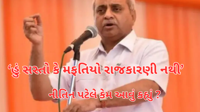 Nitin Patel
