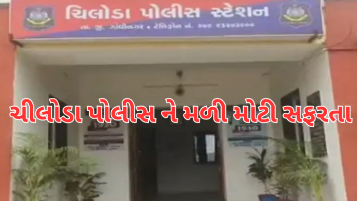 Chiloda Police