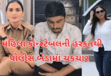 Bhavnagar Shock:ભાવનગરમાં મહિલા કોન્સ્ટેબલની હરકતથી પોલીસ બેડામાં ચકચાર વોન્ટેડ આરોપીને ઘરમાં આશરો, #Bhavnagar,#PoliceScandal,#WomanConstable Bhavnagar Shock