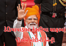 PM Modi:ડેડિયાપાડામાં કેસરિયા સાફામાં પીએમ મોદીની એન્ટ્રી દેવમોગરા માતાના દર્શન કર્યા.#modi,#gujrat,#dediyapada PM Modi