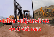 Sand Mafia in Gandhinagar: ગાંધીનગરમાં ખનીજ માફિયાઓ પર તંત્રનો મોટો પ્રહાર.#Gandhinagar,#MiningMafia,#GujaratNews, Sand Mafia