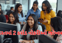 Donald Trump :ટ્રમ્પ ટેરિફ પાછા નહીં ખેંચે તો ભારતમાં 2 કરોડ નોકરીઓ જોખમમાં નિષ્ણાત સૌરભ મુખરજીની ચેતવણી.#DonaldTrump,#JobCrisis,#IndianEconomy ટ્રમ્પ ટેરિફ