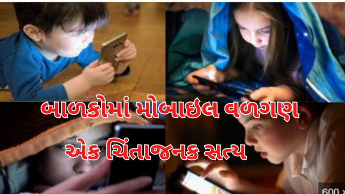 Mobile Addiction