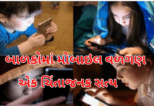 Mobile Addiction :બાળકોમાં મોબાઇલ વળગણ ઉંચે ચડી રહ્યું છે.શહેર-ગામની શાળાઓમાં મેદાનોની અછત, સરેરાશ સ્ક્રીન ટાઈમ 3 કલાકથી વધુ.#KidsScreenTime,#ASER2024,#KidsHealth Mobile Addiction
