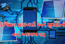 Personal Data:કંપનીઓ હવે પૂછ્યા વગર પર્સનલ ડેટા નહીં લઈ શકે!#DPDPAct2023,#DataProtectionIndia, Personal Data