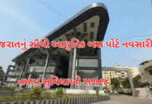 Navasari ST Bus Station:નવસારીમાં ખુલ્યો એરપોર્ટ મોડેલ ST બસ પોર્ટ: 3 મલ્ટિપ્લેક્સ, 11 ફૂડ કોર્ટ અને મેગા પાર્કિંગ.#NavasariHiTechDepot, #GujaratsModernBusPort,#AirportStyleSTStation Navasari ST Bus Station