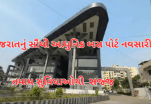Navasari ST Bus Station:નવસારીમાં ખુલ્યો એરપોર્ટ મોડેલ ST બસ પોર્ટ: 3 મલ્ટિપ્લેક્સ, 11 ફૂડ કોર્ટ અને મેગા પાર્કિંગ.#NavasariHiTechDepot, #GujaratsModernBusPort,#AirportStyleSTStation